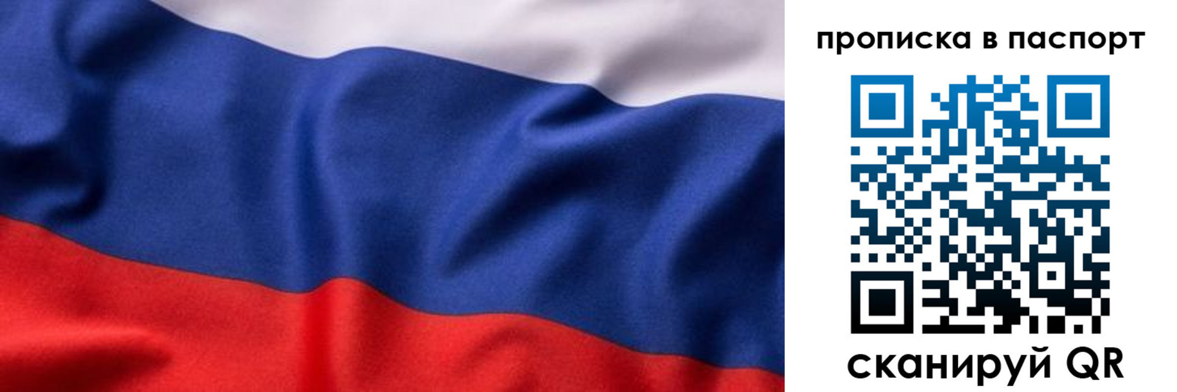 прописка для школы в Асбесте