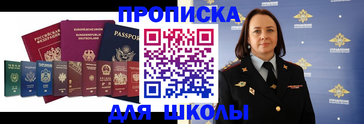 временная регистрация надежно в Асбесте