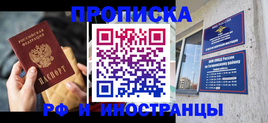 временная регистрация поиск в Асбесте