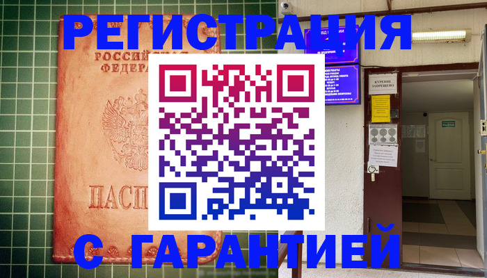 временная регистрация поиск в Асбесте