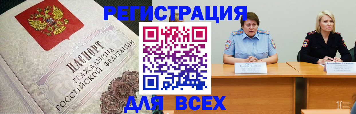 регистрация в Асбесте