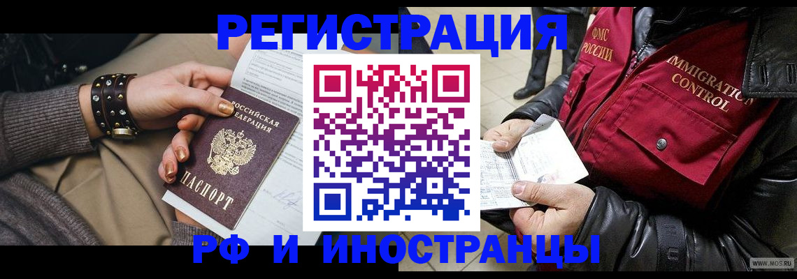 прописка для школы в Асбесте